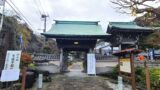 手広の青蓮寺の山門