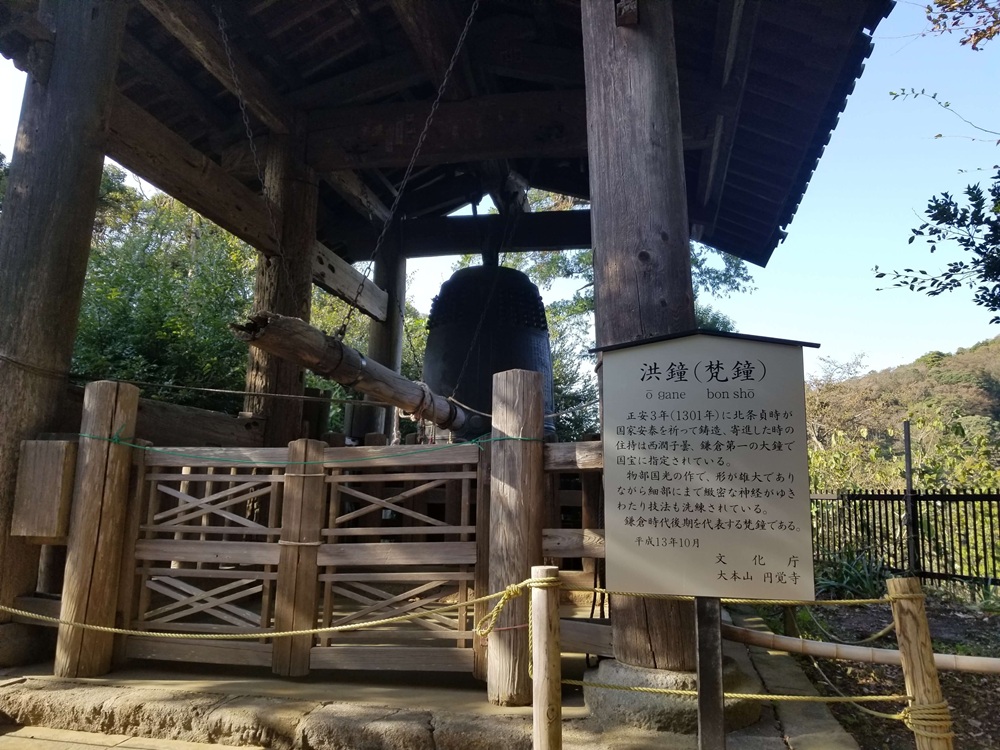 円覚寺 国宝洪鐘 鐘を撞く木が少し腐りかけている