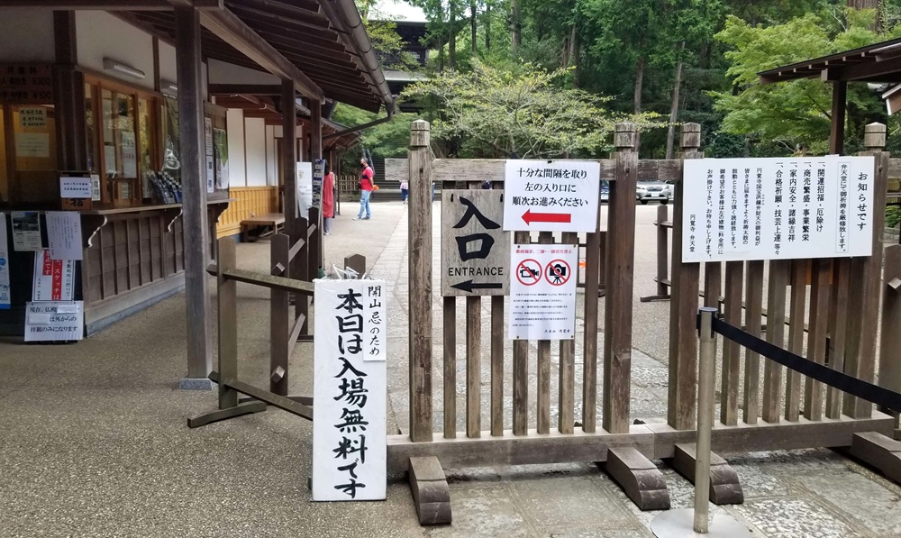 円覚寺の入り口　本日は入場無料です　という案内が出ています。