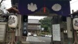 光明寺総門