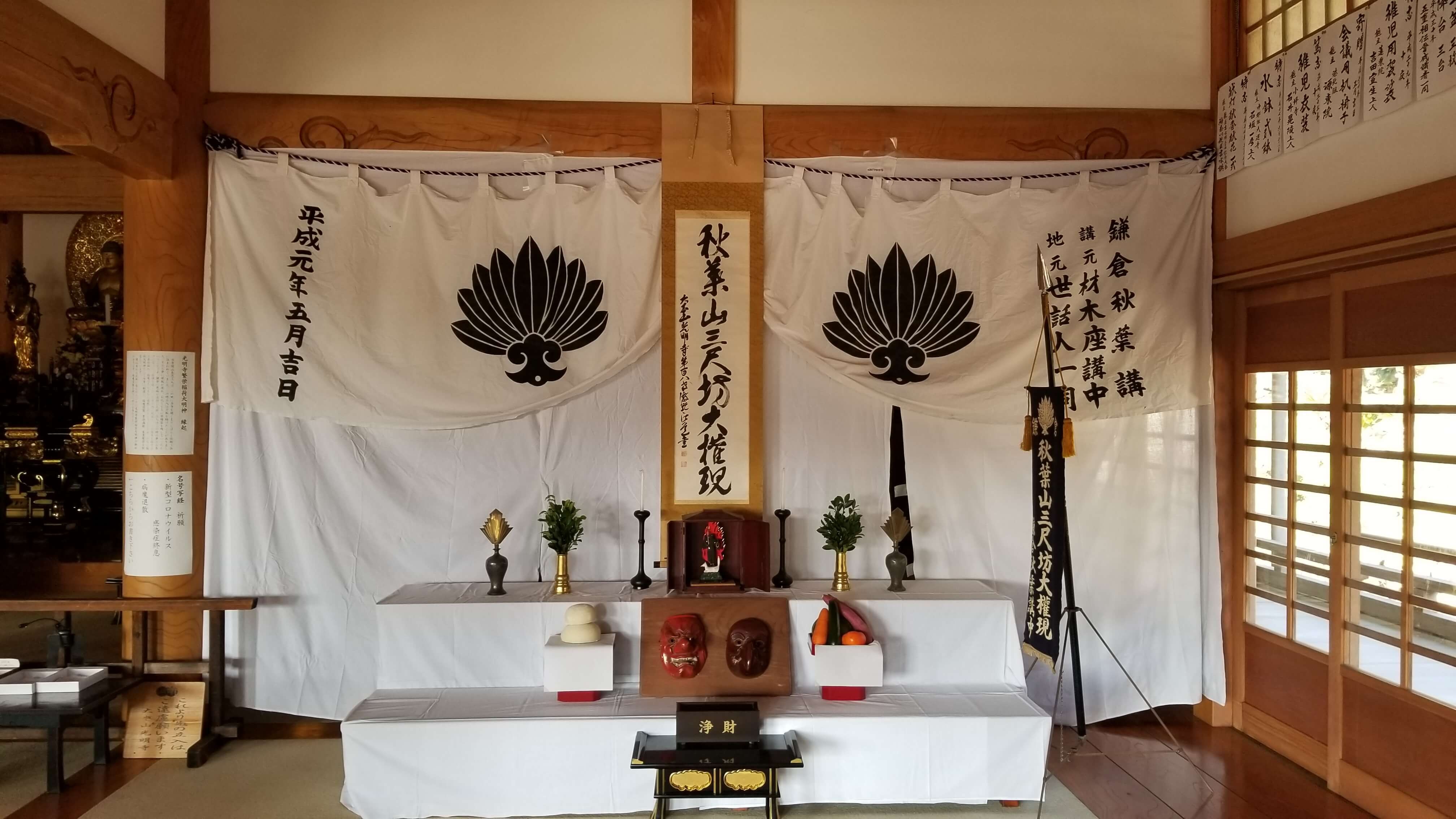 秋葉大権現例祭時の開山堂に設置された神棚