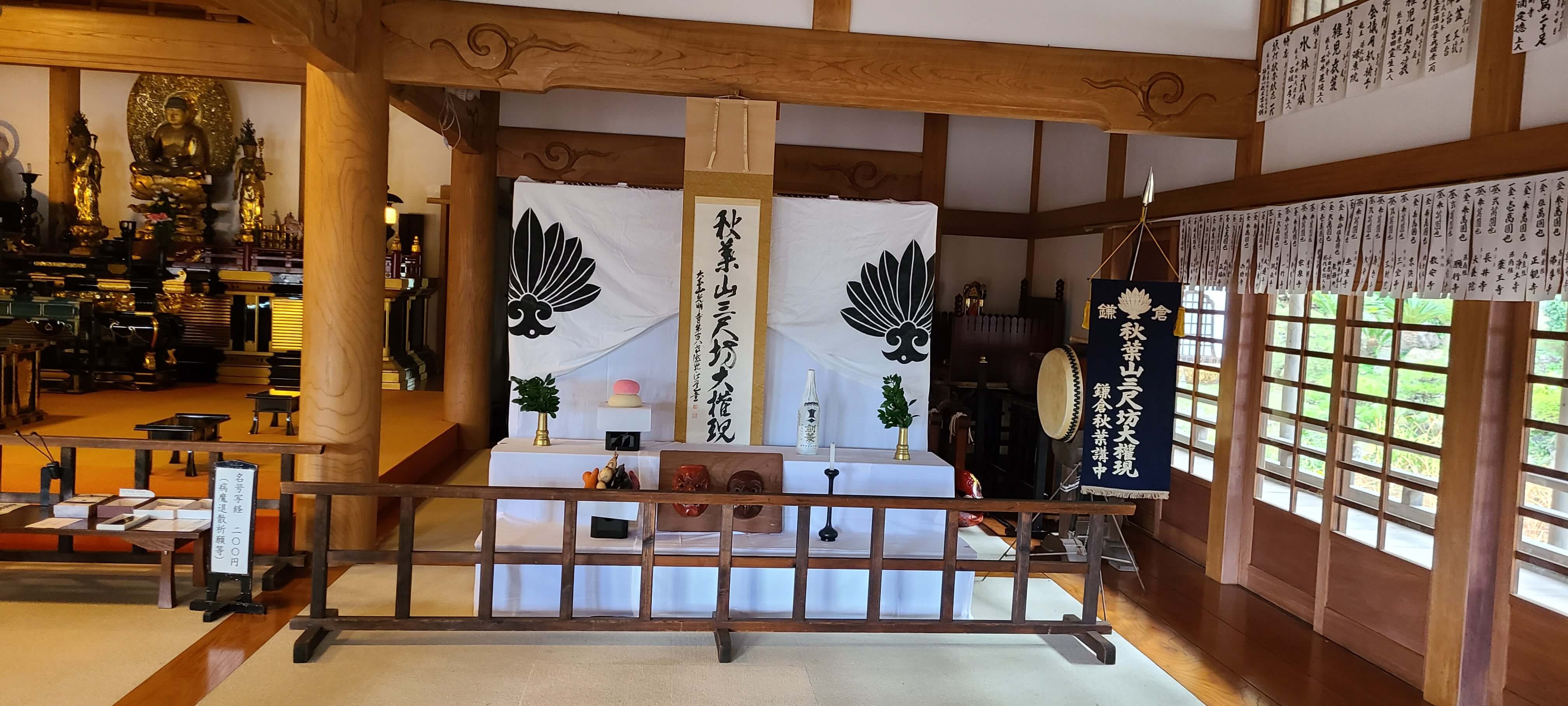 秋葉大権現例祭時の開山堂に設置された神棚