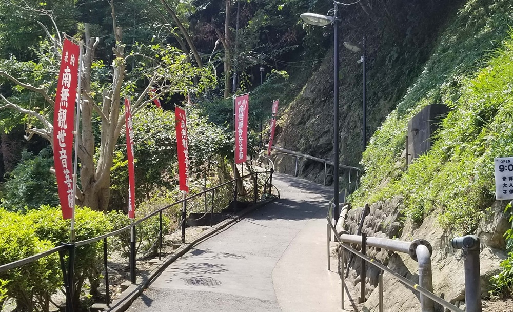 大船観音寺の入り口と上り坂