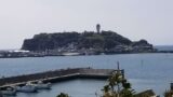 腰越漁港と江の島