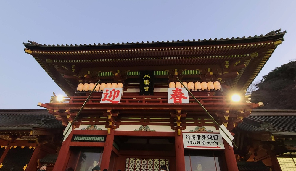 鶴岡八幡宮本殿元旦