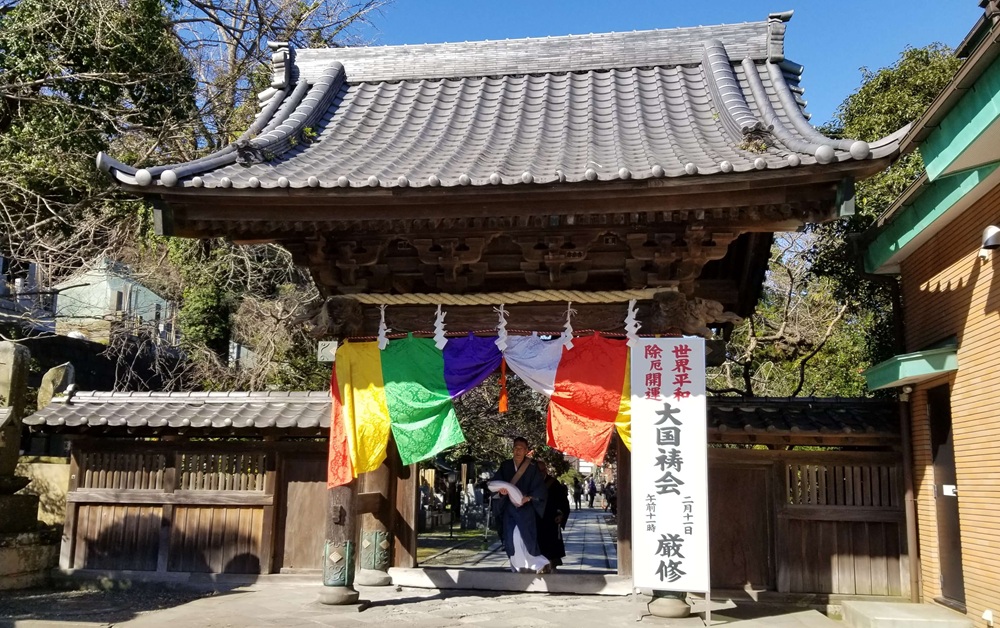 長勝寺山門　大國禱会成満祭