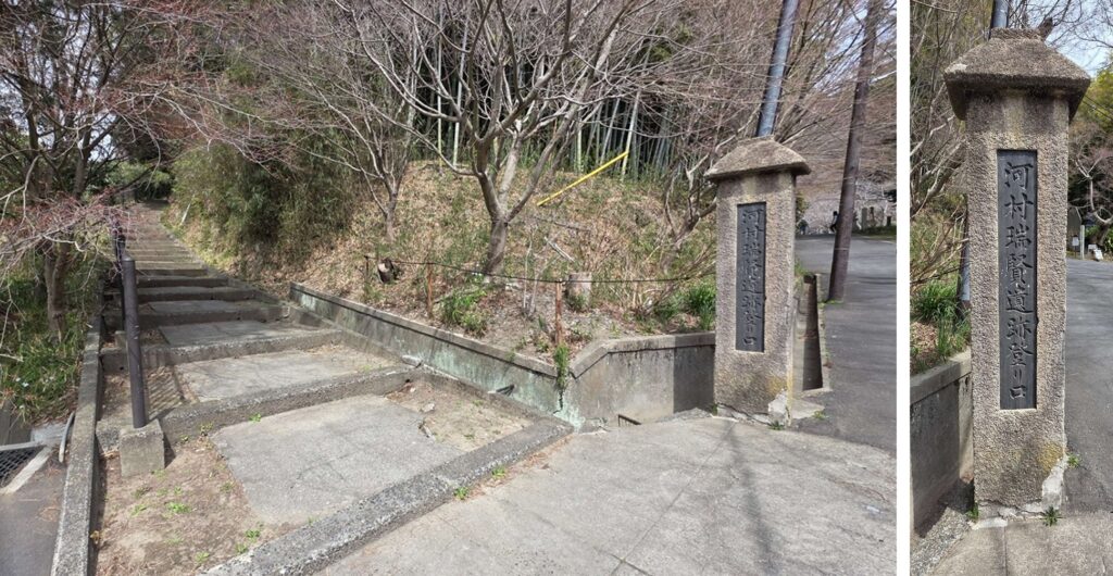 河村瑞賢遺跡へ向かす案内石碑と階段