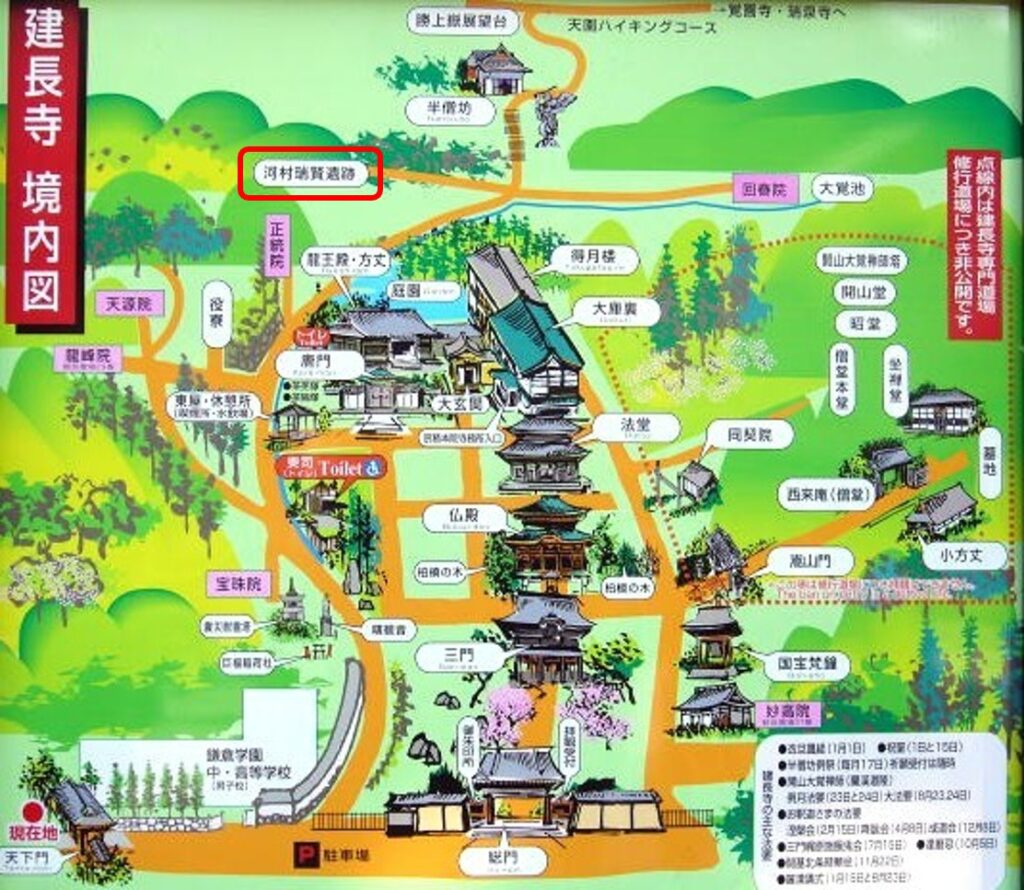建長寺境内図