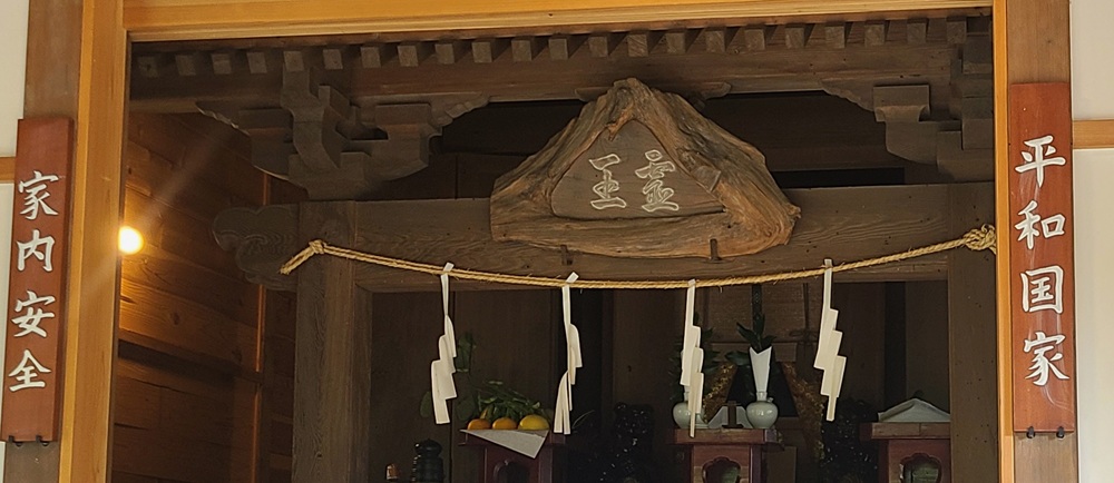 山ノ内　第六天社　神棚
