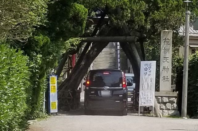 荏柄天神社