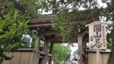 建長寺　総門