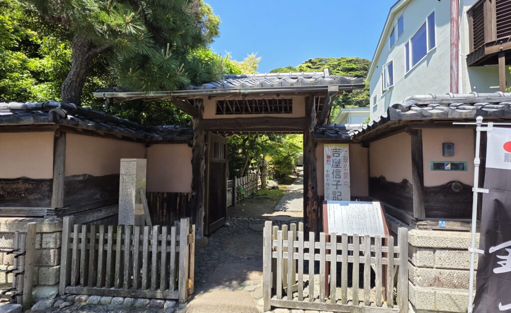 吉屋信子記念館入り口