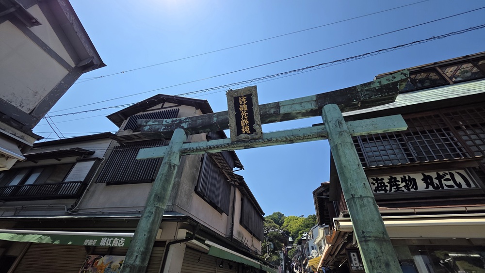 江の島 鳥居
