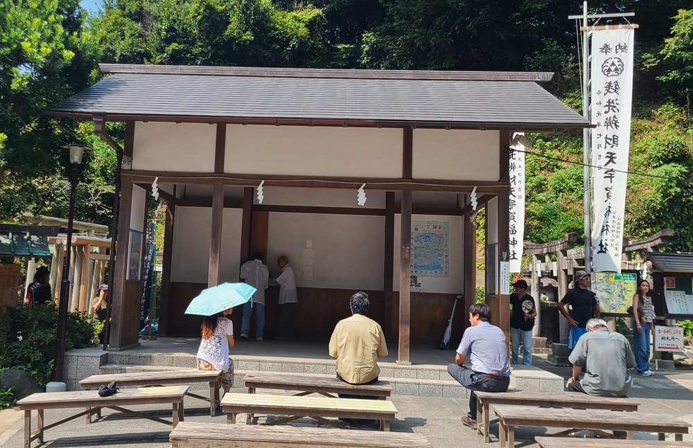 銭洗弁財天宇賀福神社 休憩所