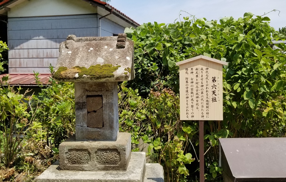 御霊神社　第六天社