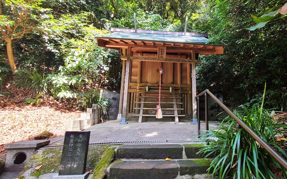 秋葉社
