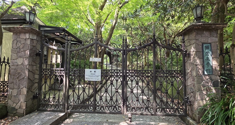 鎌倉文学館入り口の門