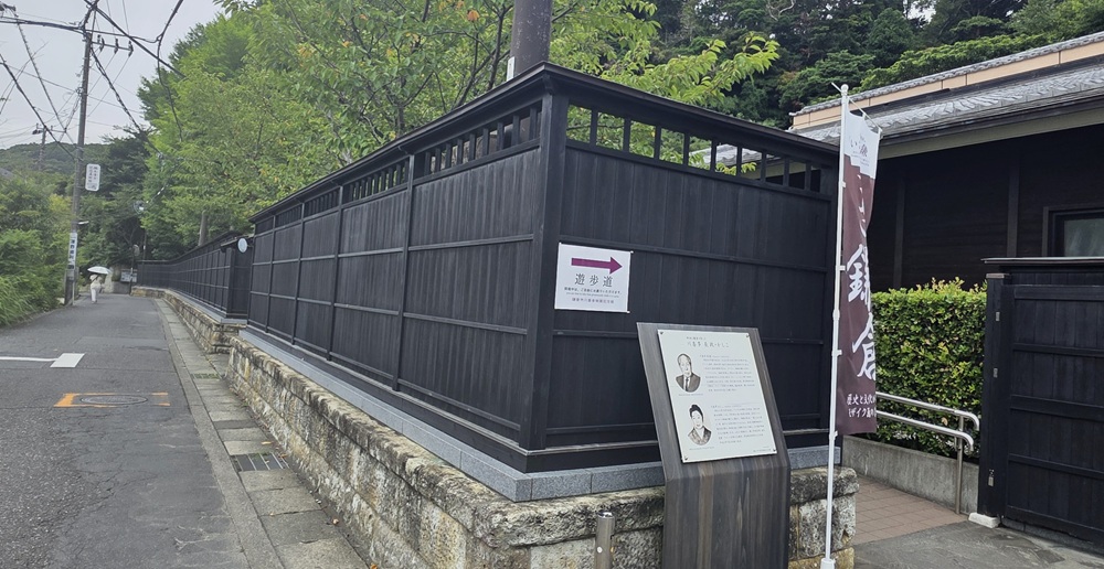 川喜多映画記念館の黒塀