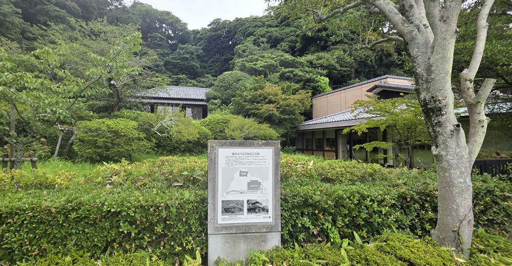 遊歩道からみた旧川喜多邸