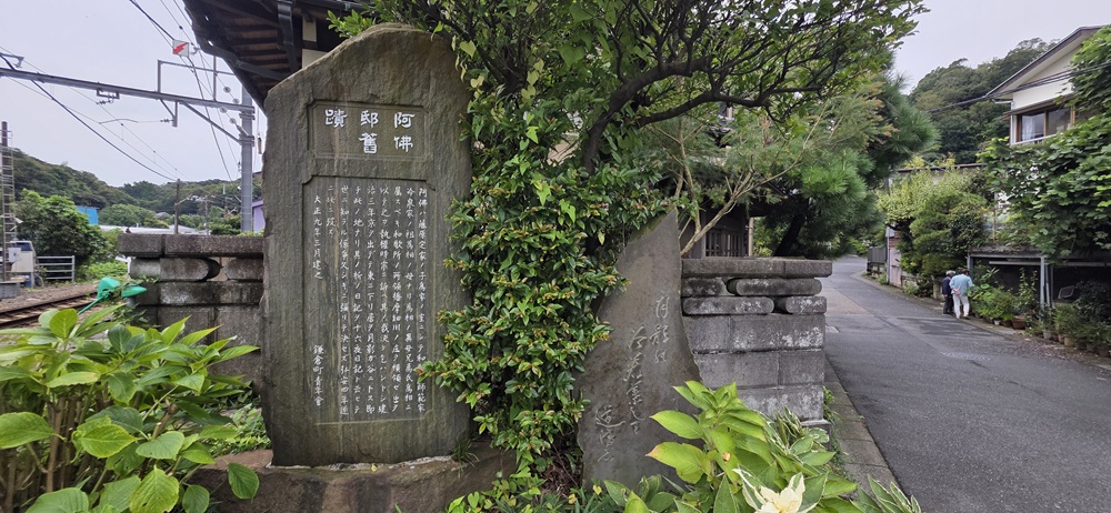 極楽寺 月影ヶ谷辺りと石碑