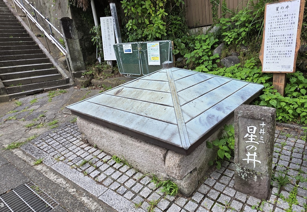 星月の井