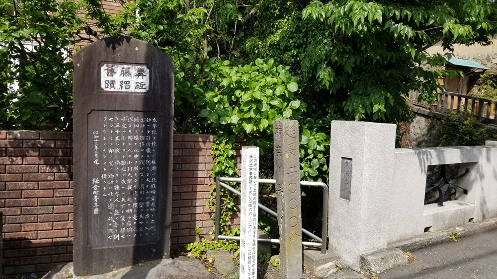 青砥藤綱が十文探した東勝寺橋