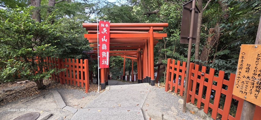 鶴岡八幡宮丸山稲荷社境内からみた入り口